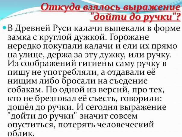Что значит фраза кто не. что значит фраза. чи да или не чи - что значит это выражение
