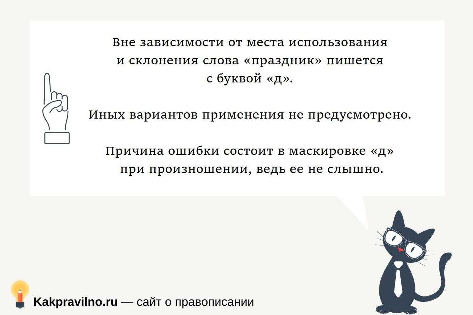 Употребление предлогов в русском языке: правила, особые случаи, примеры