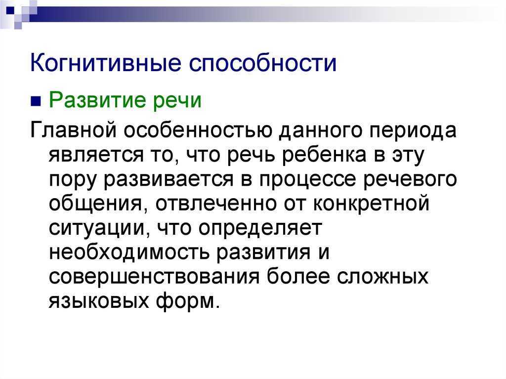 Особенности и этапы когнитивного развития по теории жана пиаже - блог викиум