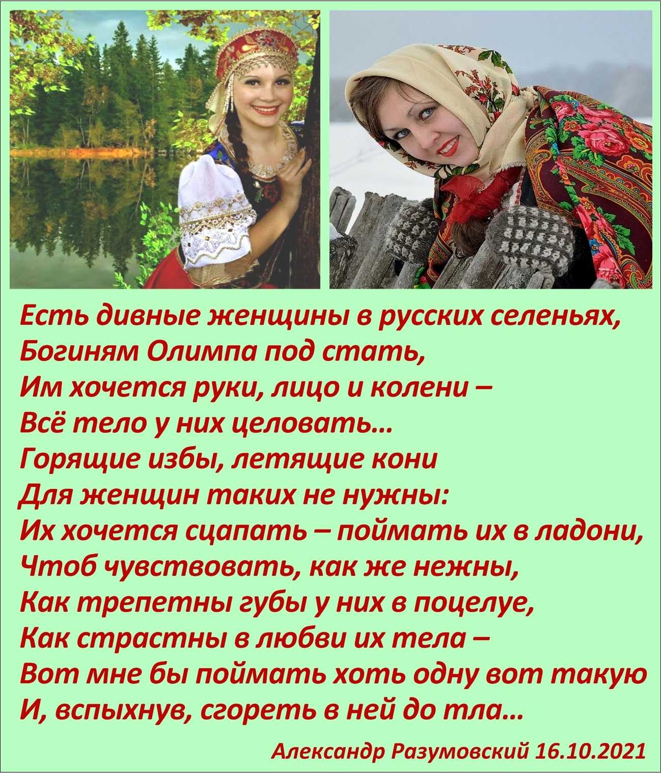 Николай некрасов — есть женщины в русских селеньях: стих