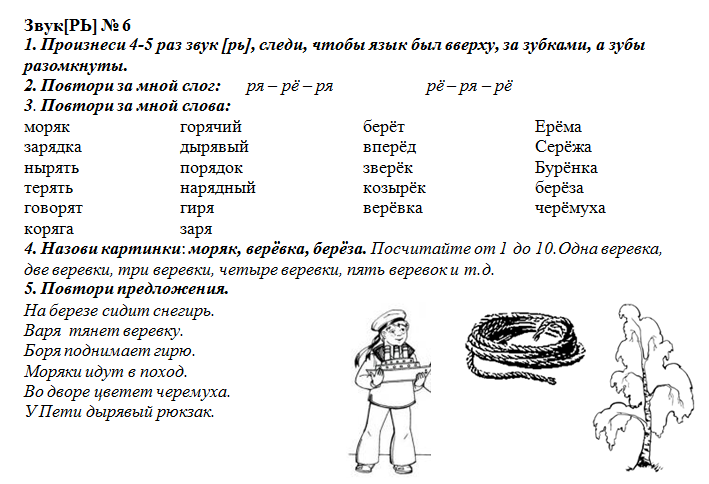 Скороговорки для дифференциации (различения) (р – л). выговаривая скороговорки, ломала я язык, переламывала… скороговорки для детей на букву «л логопедические скороговорки на букву л