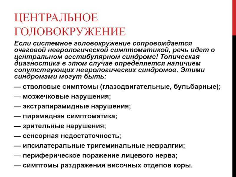 Как тренировать вестибулярный аппарат: упражнения