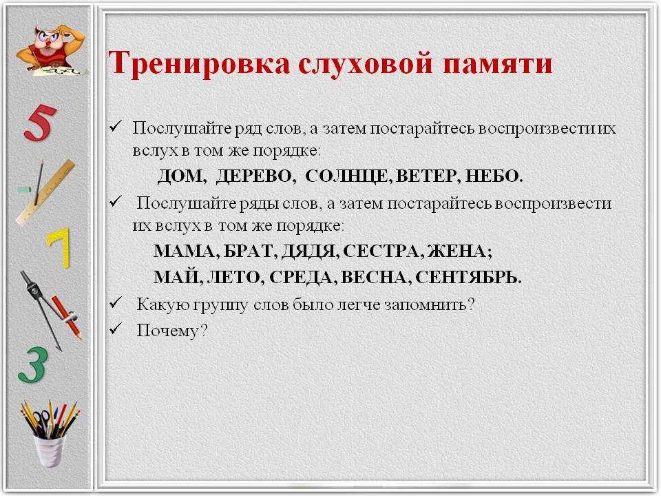 5. память. психология: конспект лекций