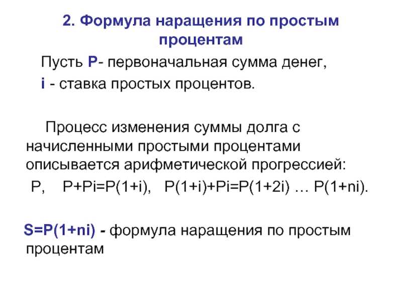 Глава 9. морфология. имя числительное