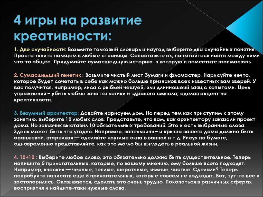 «креативность — это мышца, которую можно прокачать» — 4 реальных метода | rusbase