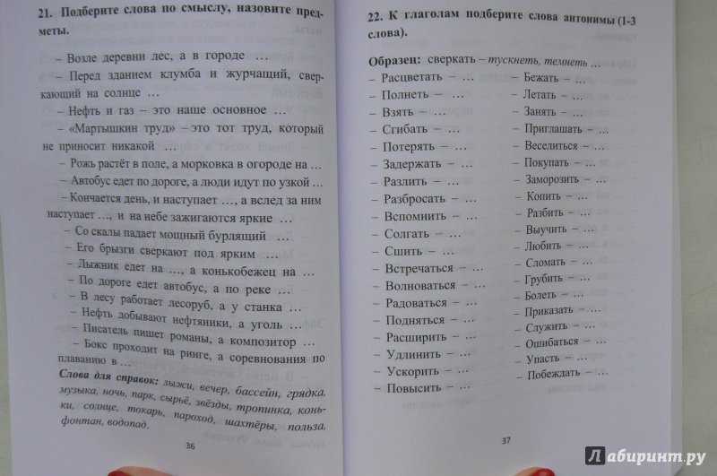 Повышение квалификации логопедов