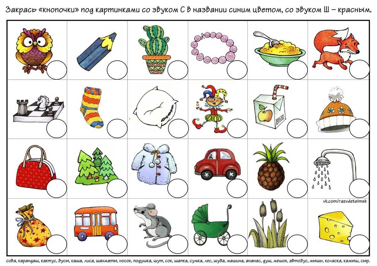Автоматизация звука «р» в чистоговорках