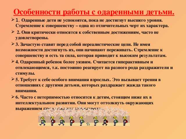 Понятие одаренности в педагогике