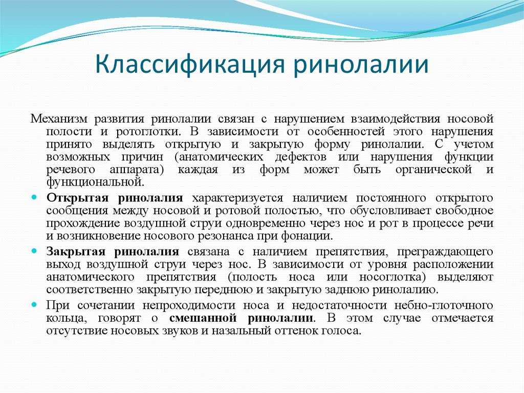 Логопедия как часть комплексной реабилитации детей с врожденной расщелиной губы и неба. работа медицинской сестры с пациентами | статья в сборнике международной научной конференции