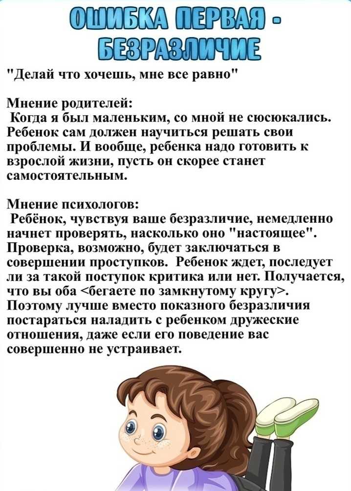 Личные границы ребёнка: что нужно знать и понимать родителям - без сменки