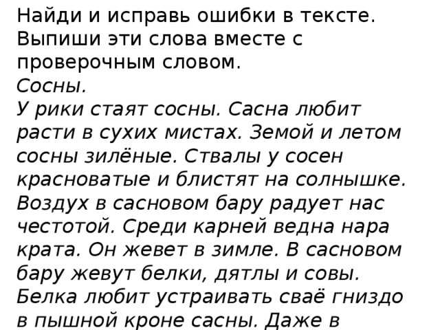 Как научиться писать без ошибок - brainapps.ru