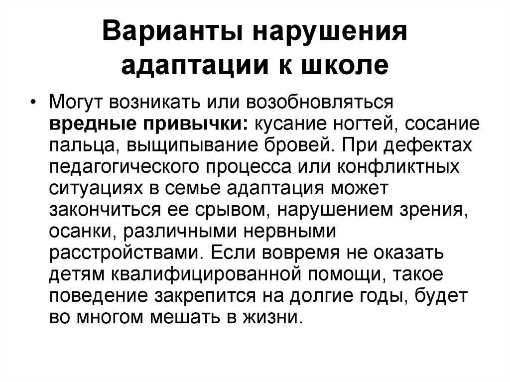 Оппозиционно-вызывающее расстройство поведения