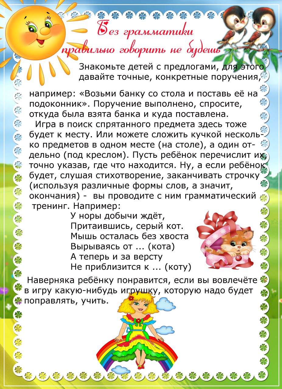 Занятия для детей 5 6 лет, развивающие упражнения для детей