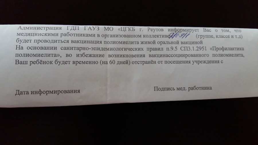Отчисление ребенка из садика: за что могут исключить малыша из детского сада?