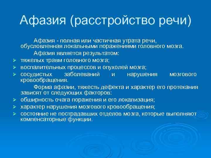 Причины речевых нарушений у детей
медицинский центр neuro-clinic