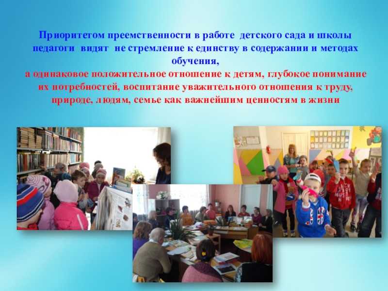 Социальная ситуация развития в младшем школьном возрасте