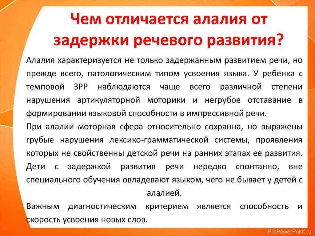 Симптомы алалии у детей в 3-4 года
