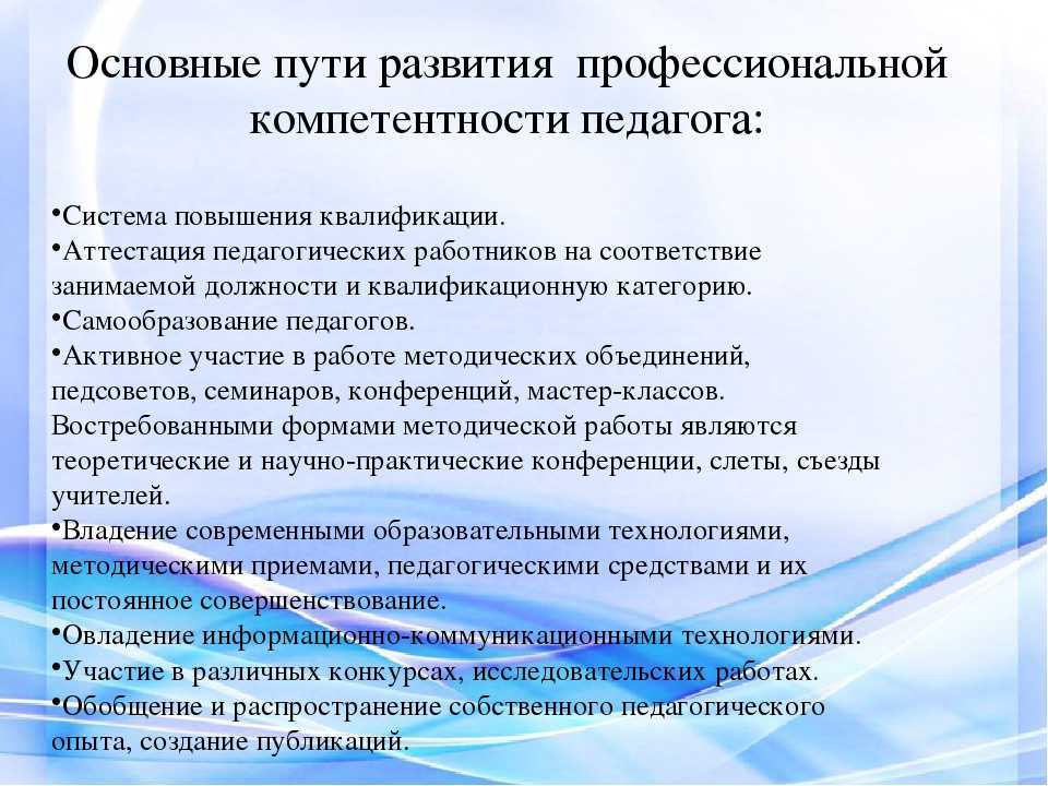 Какие есть методы работы с детьми?