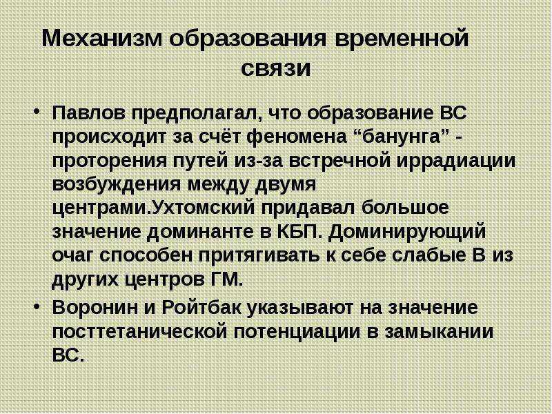 Условные рефлексы