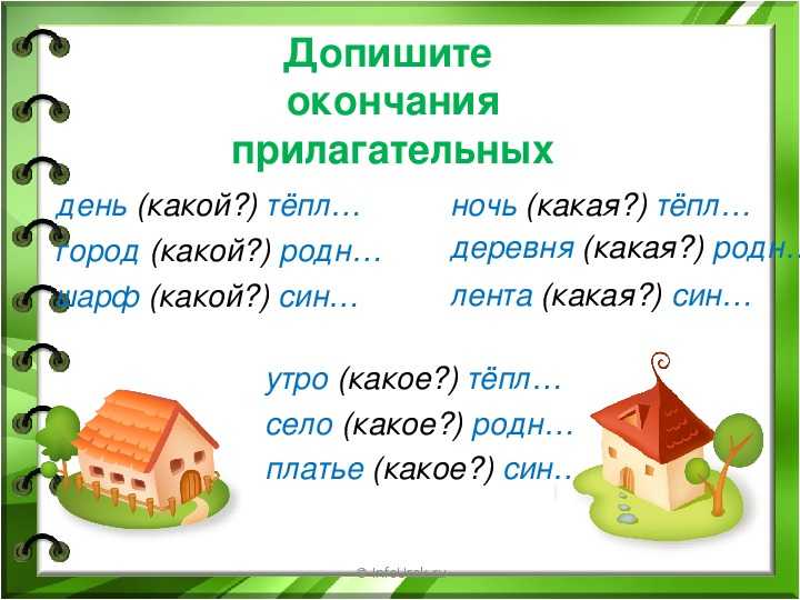 Гостинная или гостиная как правильно пишется