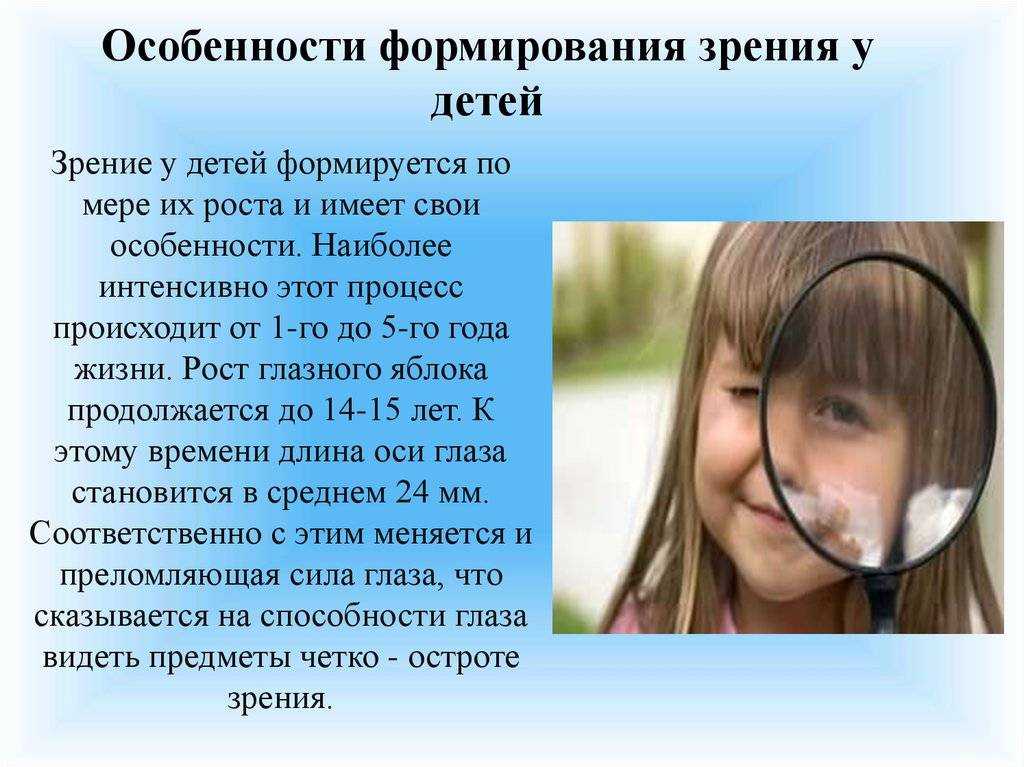 Развитие зрения у детей: 20 фактов, которые нужно знать родителям