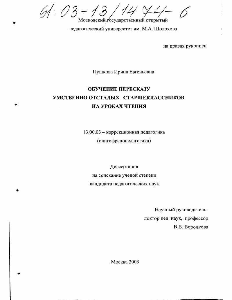 Особенности эмоционального 
развития у детей дошкольного возраста 
с тяжелыми нарушениями речи | развитие детей дошкольного возраста  | педагог доу