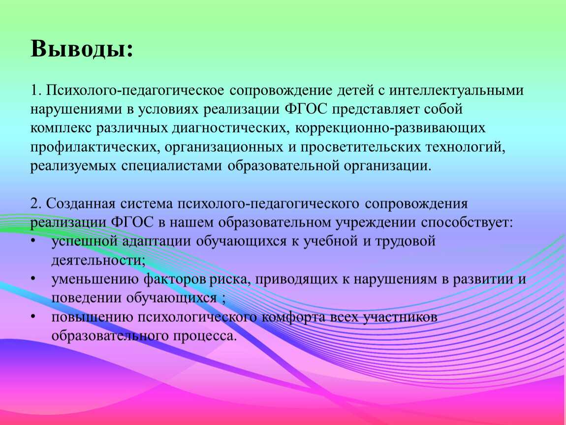 Методы и приемы коррекции полевого поведения у учащихся с нарушением интеллектуального развития. воспитателям детских садов, школьным учителям и педагогам - маам.ру