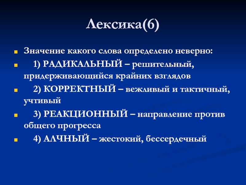 Разбор слова «конгениальный»