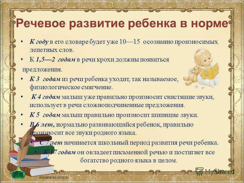 Что должен уметь и знать ребенок в 2 года: памятка для родителей - статьи о развитии детей