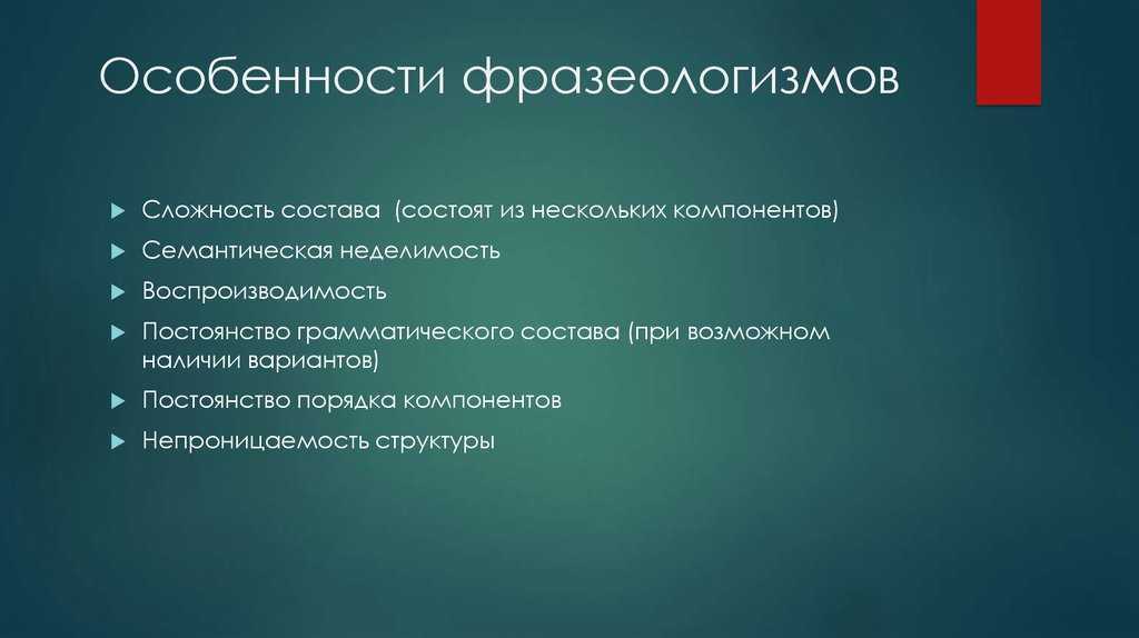 Вводные слова и словосочетания.: дневник группы «русский язык и культура речи»: группы - женская социальная сеть myjulia.ru