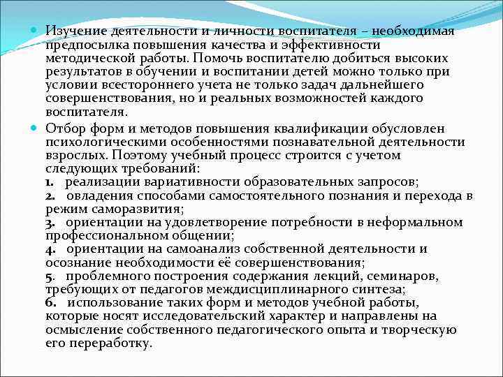 Как воспитатель должен вести себя с детьми? 2024 - мбдоу "детский сад комбинированного вида № 86"