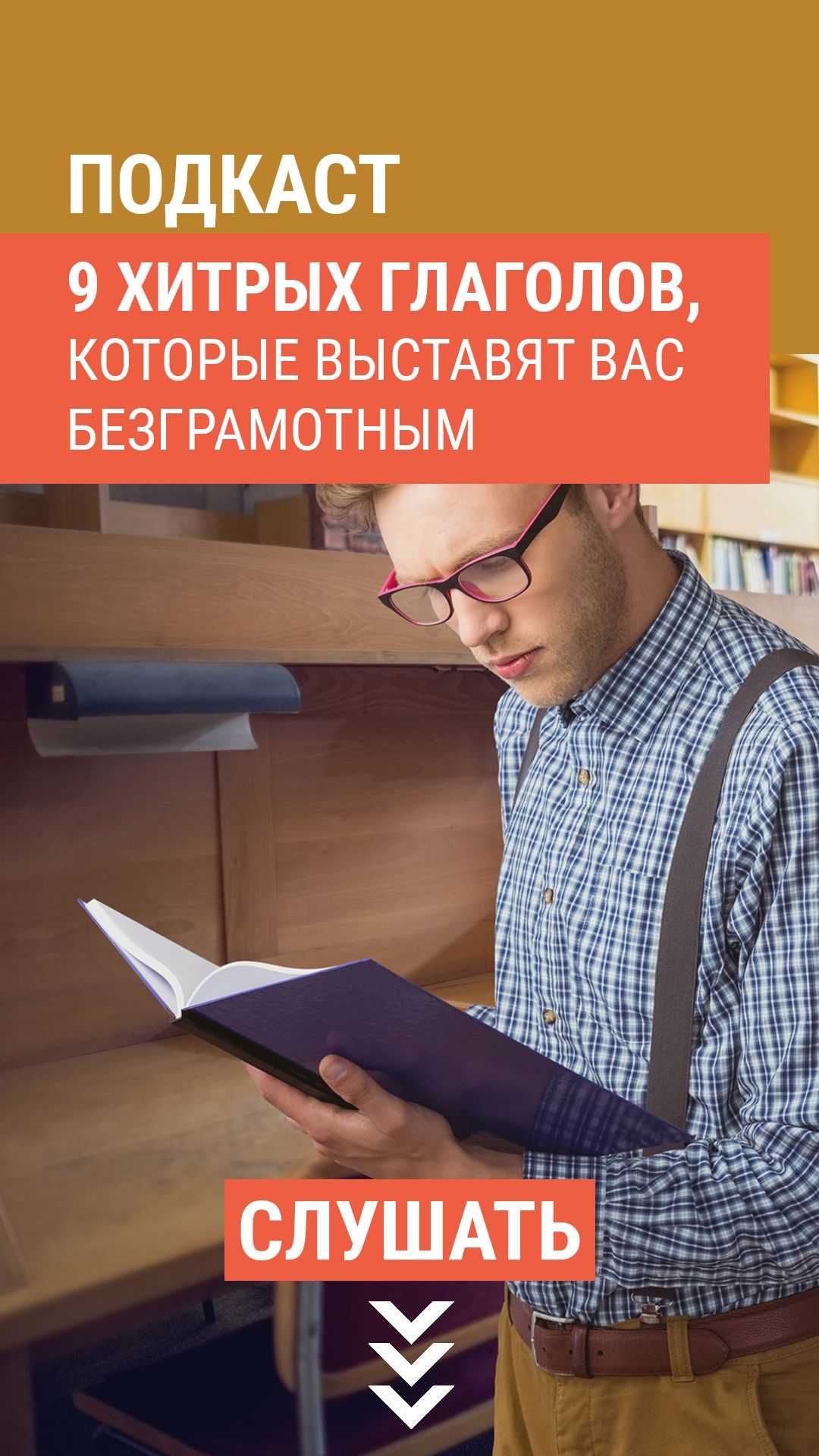 Правописание личных окончаний глаголов и суффиксов причастий - умскул учебник