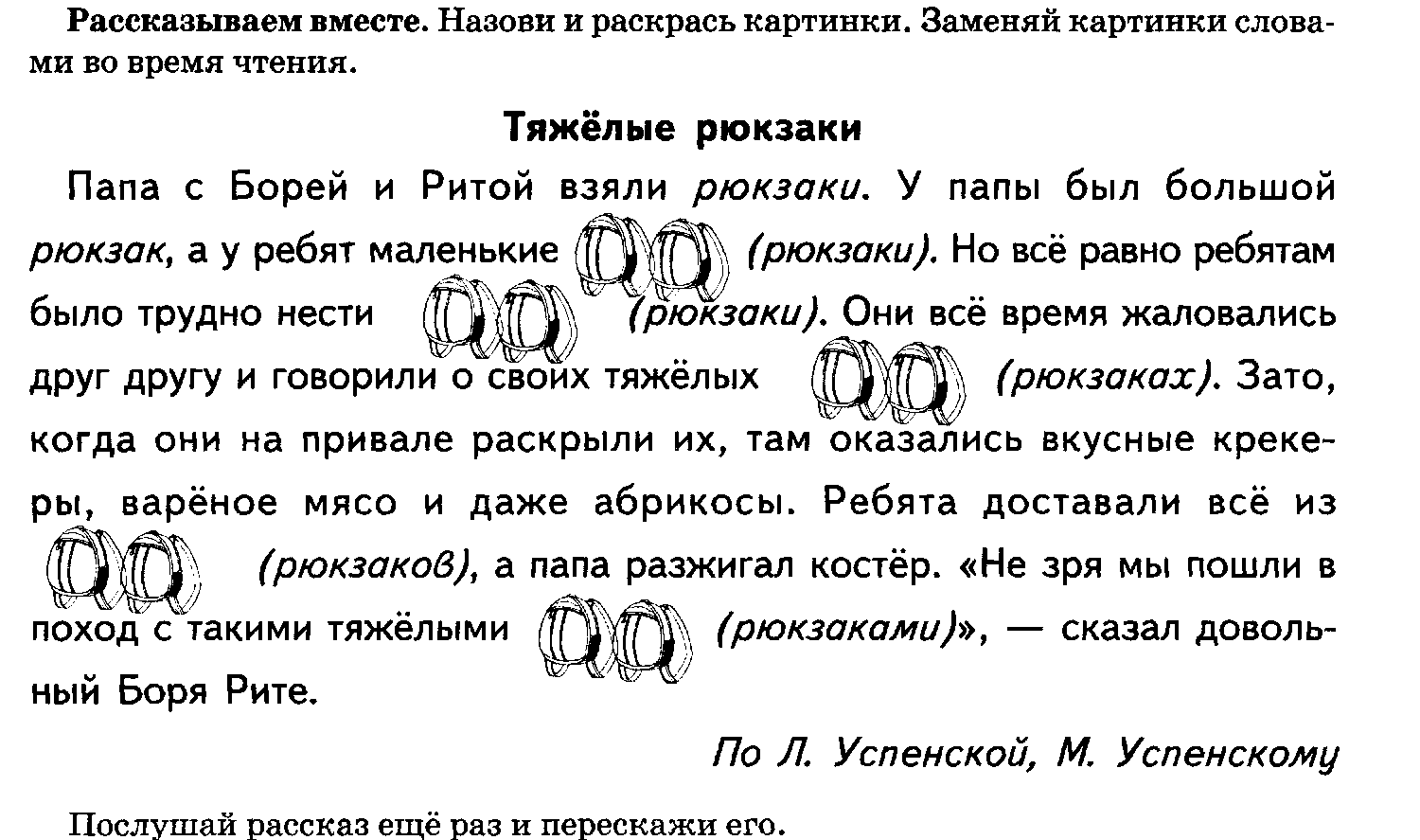 Как научить ребенка выговаривать букву р — эффективные методики