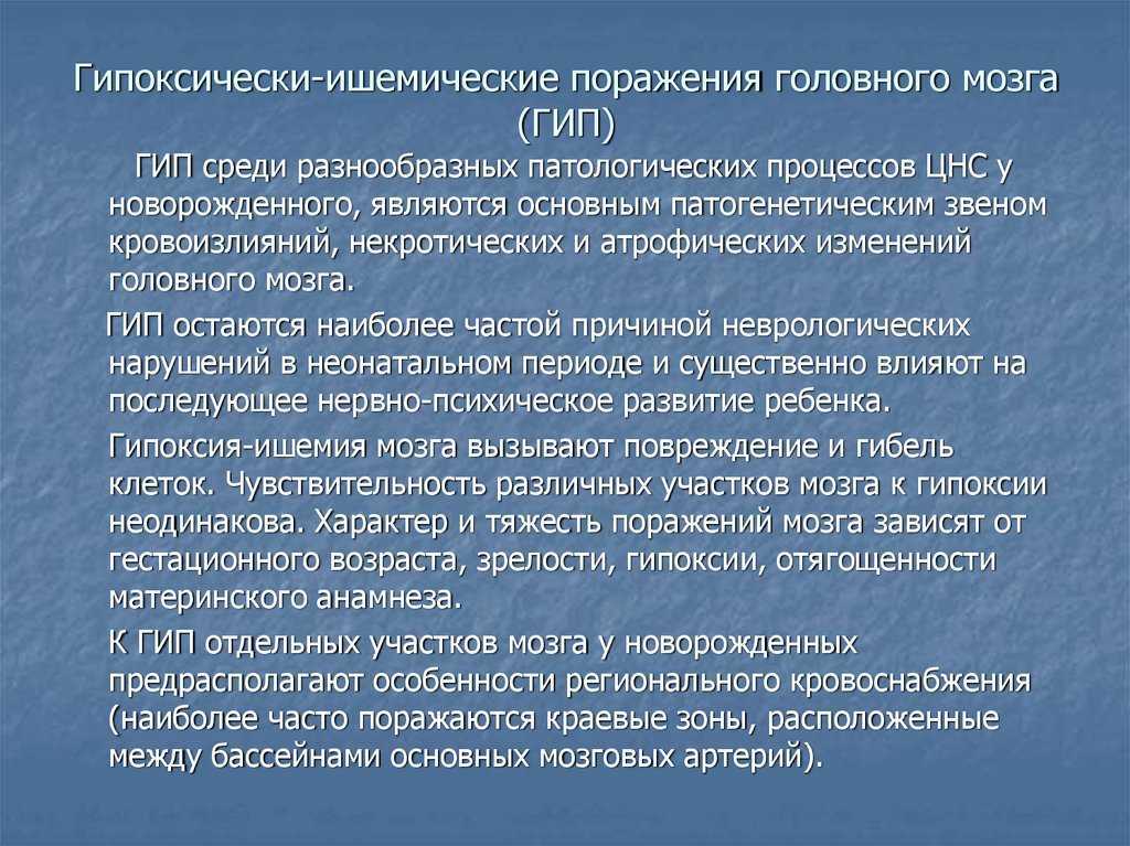 Гипервозбудимость у детей симптомы и лечение