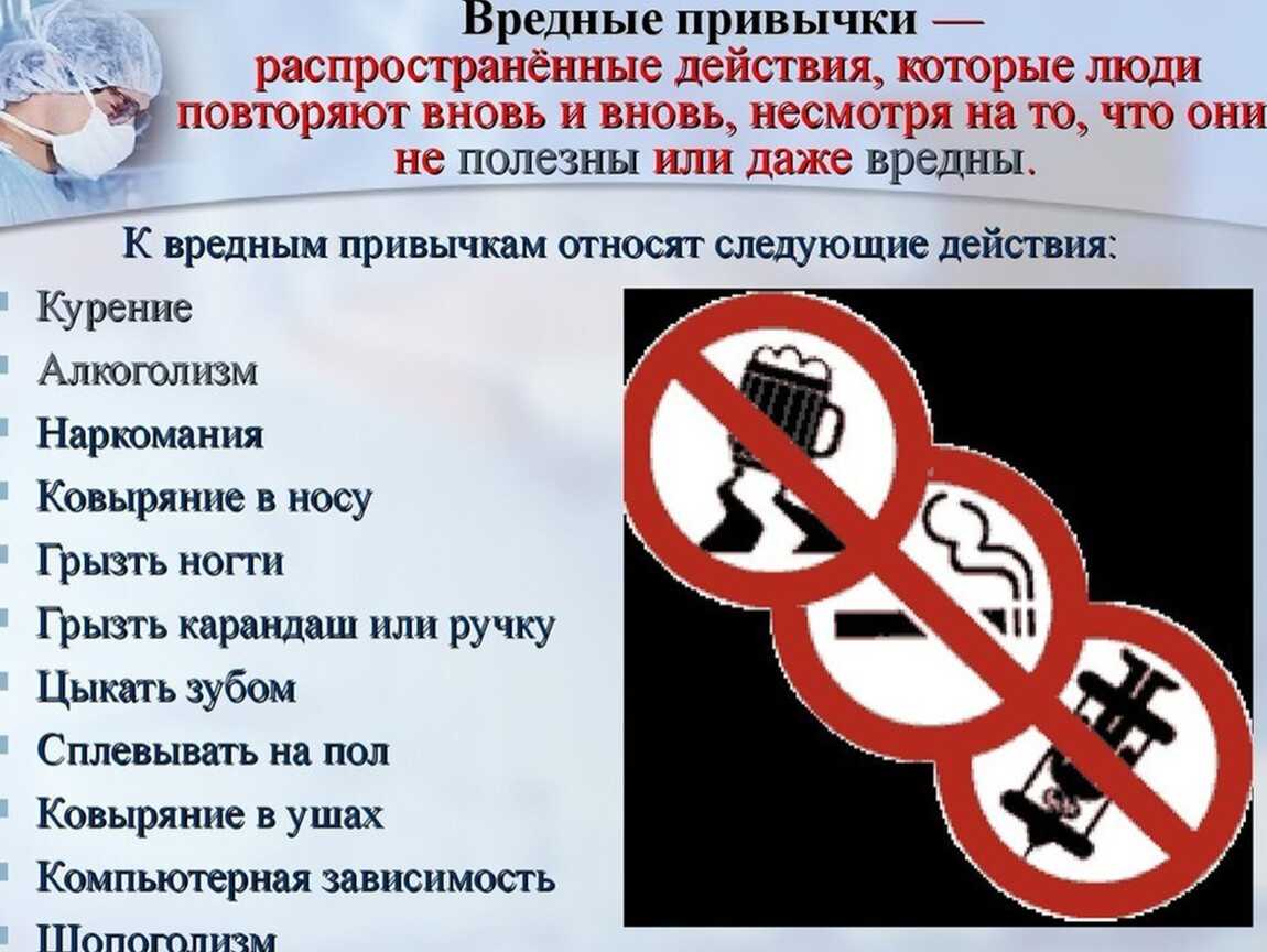 Чем вредные привычки мешают человеку и как от них избавляться?