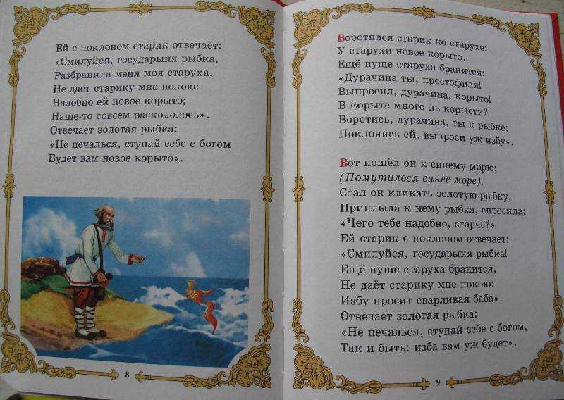 Чему учат и скрытый смысл сказок пушкина – кратко суть, мораль и главная мысль 5 пушкинских сказок