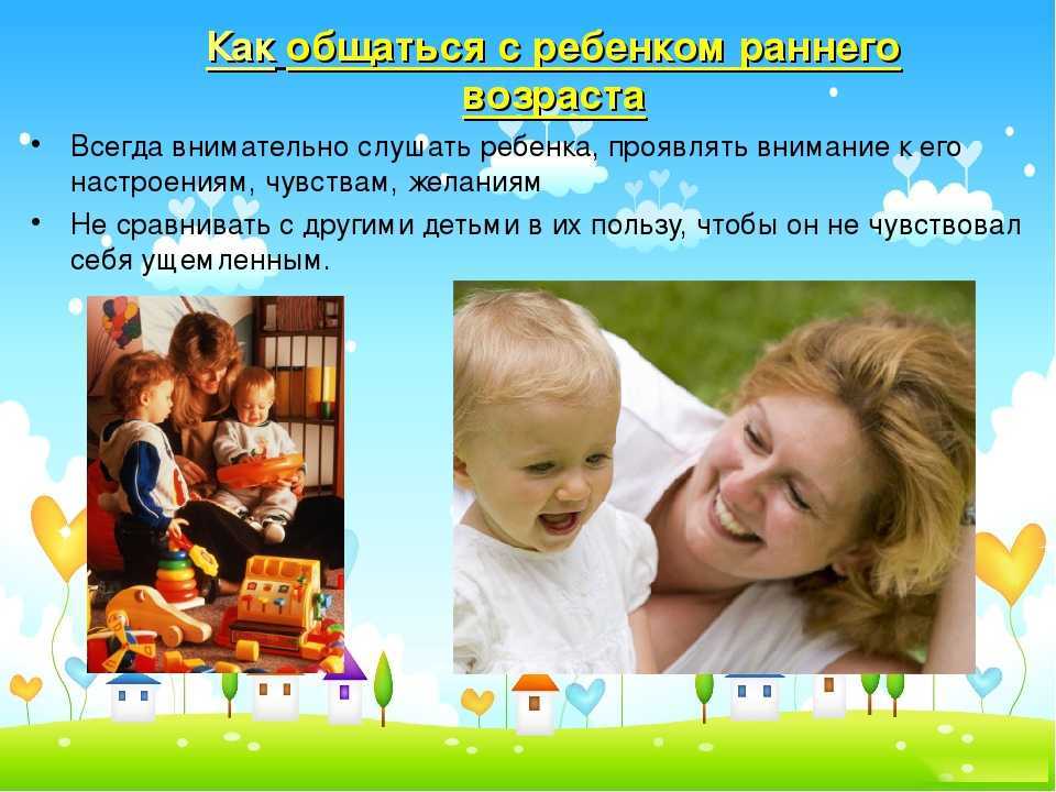 Презентация на тему "«социализация личности детей раннего возраста через привитие навыков культуры поведения»"