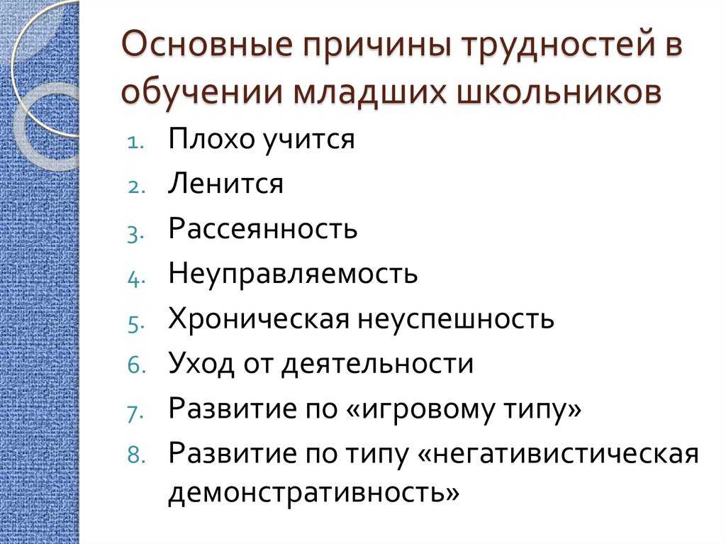 Как помочь отстающему ученику - wikihow