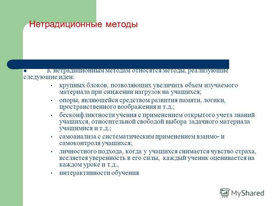 Презентация на тему "технологии работы с детьми овз"