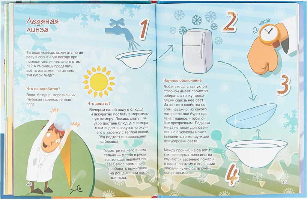 Детские опыты и эксперименты в домашних условиях