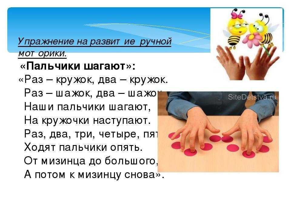 Влияние мелкой моторики рук на развитие речи дошкольников