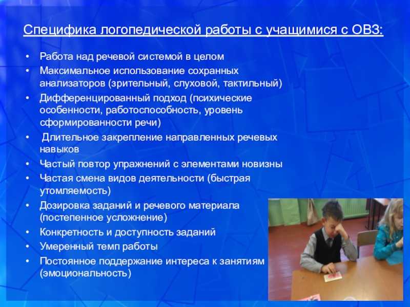 Презентация на тему "" интонационная выразительность речи у дошкольников""