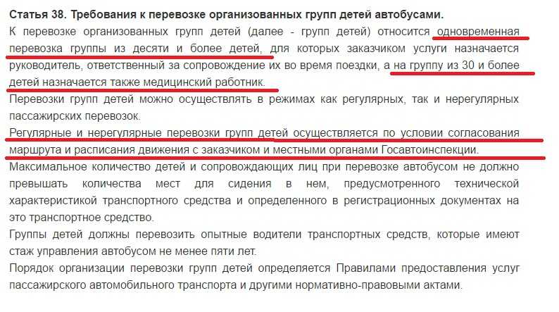 Перелет детей без сопровождения