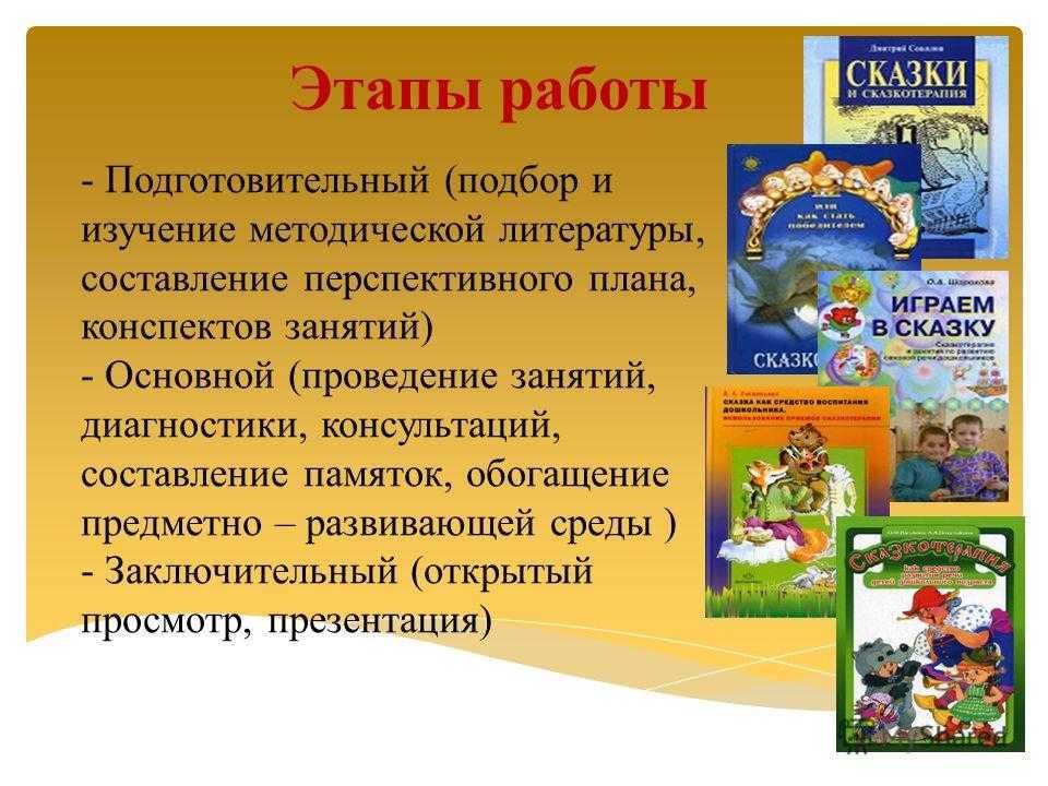 Как правильно читать детям сказки | какие сказки читать ребенку?