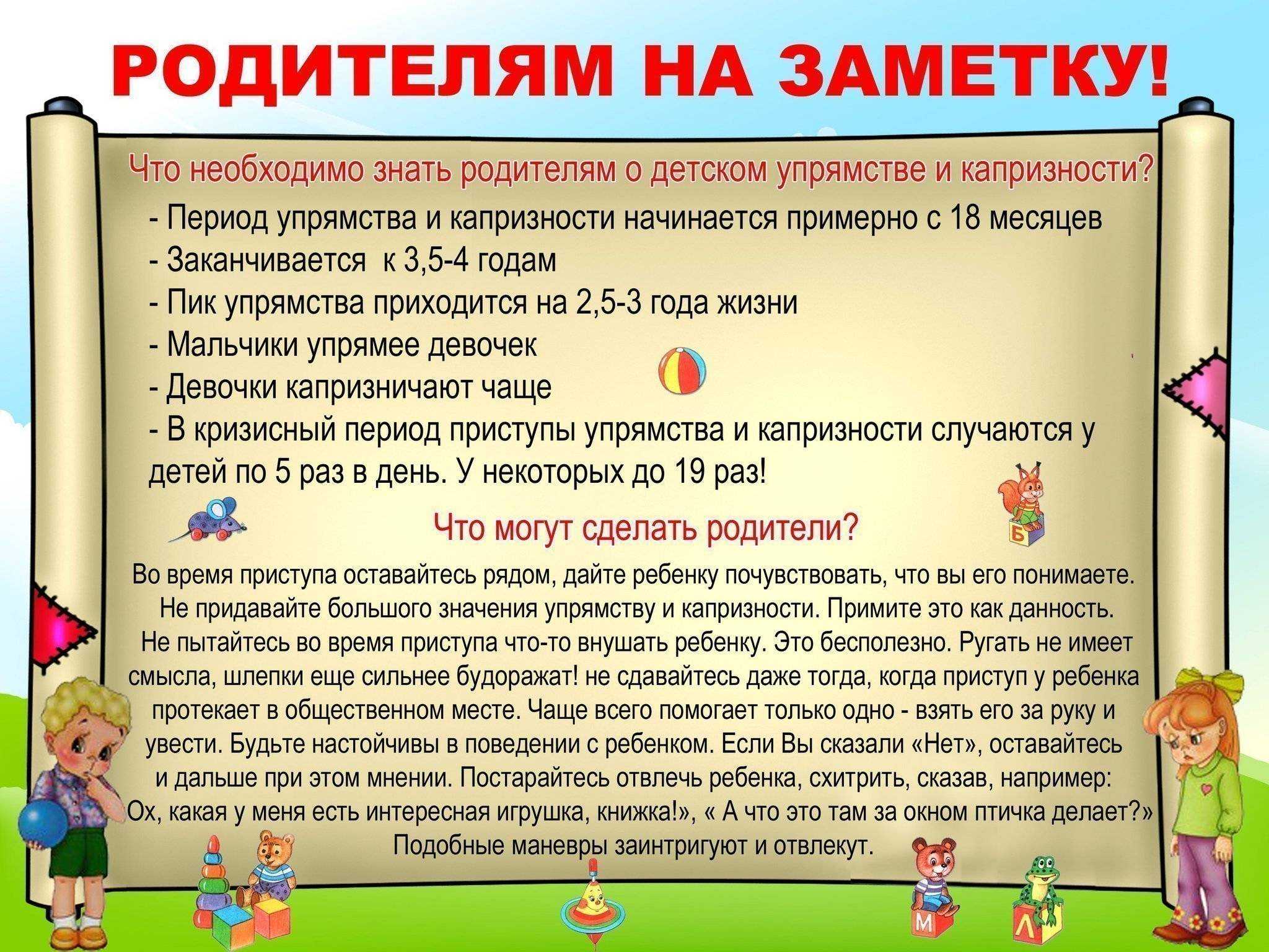 Ребенок идет в детский сад. ошибки родителей, признаки успешной адаптации и чек-лист - папамамам — миф
