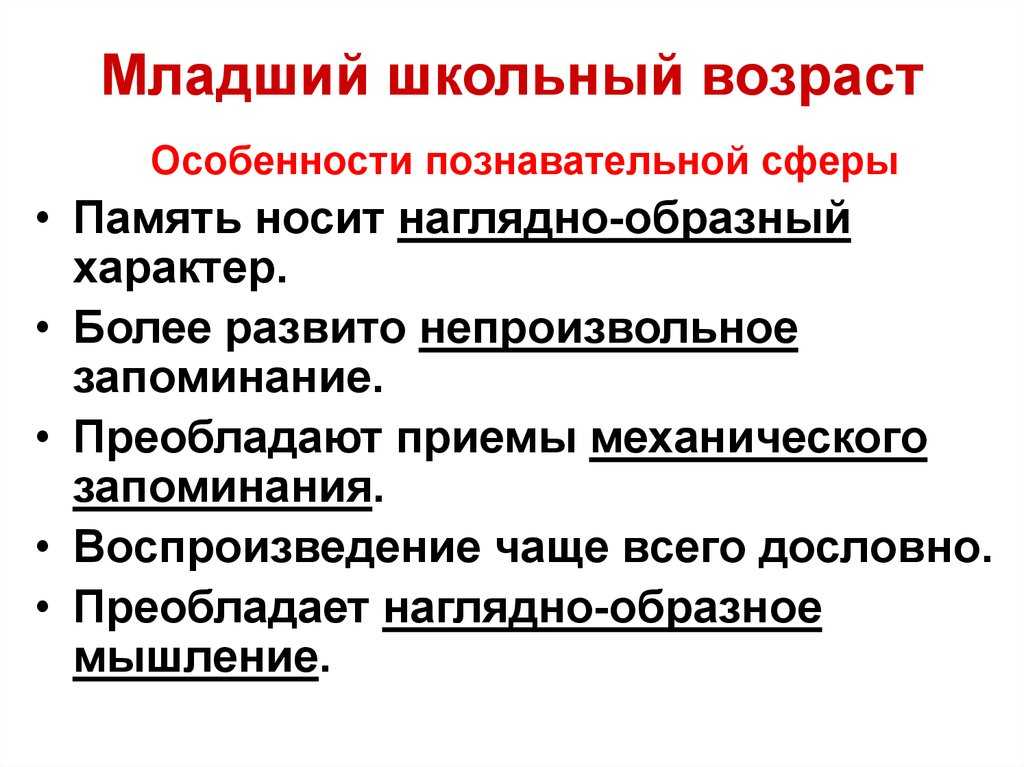 Инновационные методы активации познавательной деятельности и развития творческого мышления