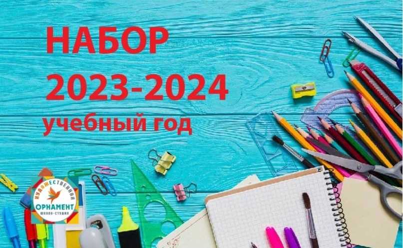 Запись в первый класс будет проходить по новым правилам