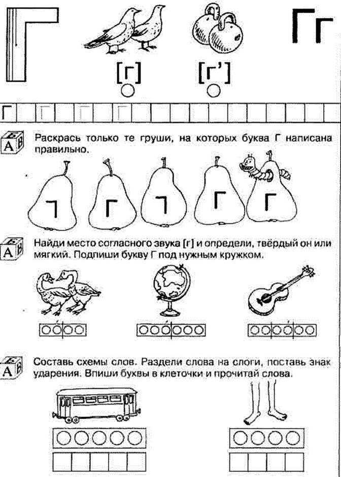 Звук и буква у - занятие по обучению грамоте в подготовительной группе