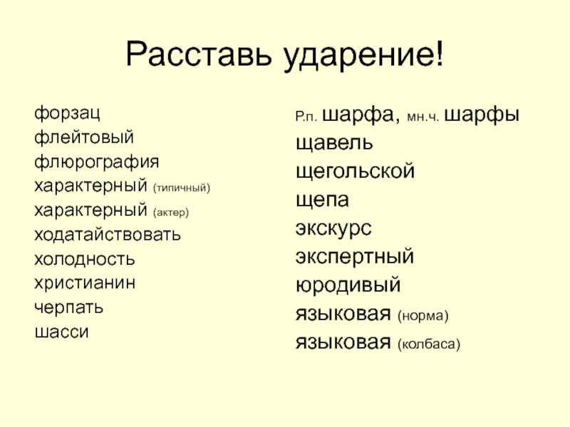 Ударение в слове «черпать»: правила и примеры