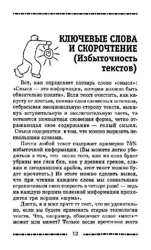 5 способов увеличить скорость чтения за 15 минут в день - папамамам — миф